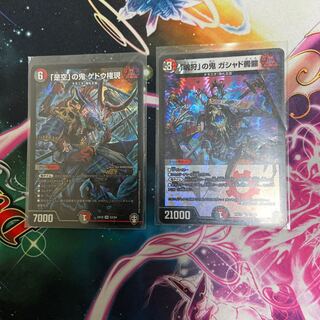 「是空」の鬼 ゲドウ権現