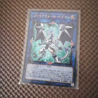 ファイアウォール・ドラゴン