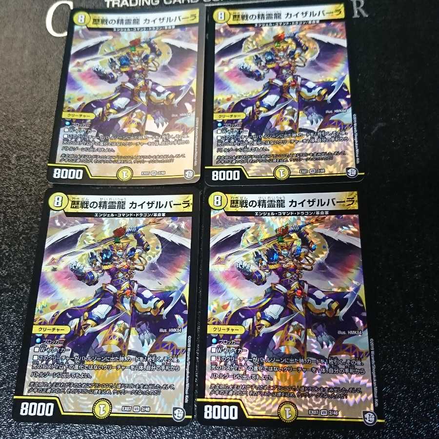 歴戦の精霊龍 カイザルバーラ