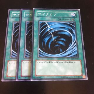 サイクロン ノーマル