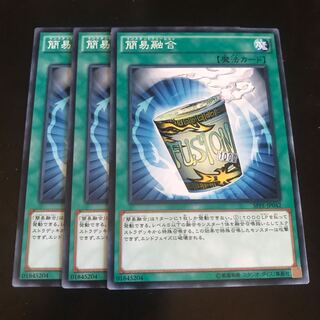 簡易融合 ノーマル