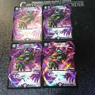 デーモン・ハンド