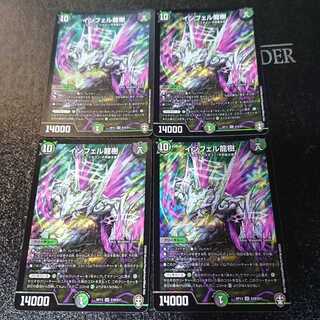 インフェル龍樹