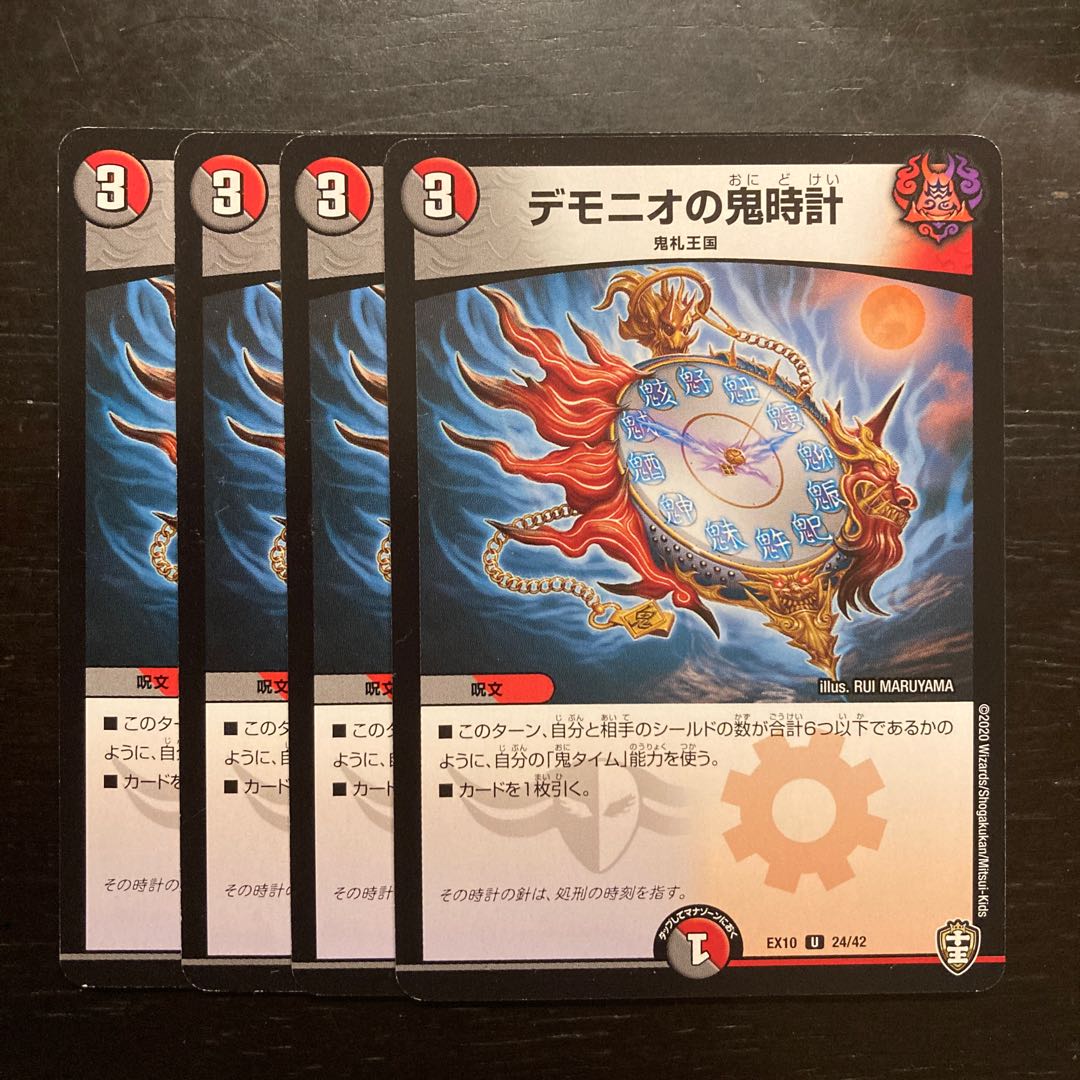 Demonio's demon clock