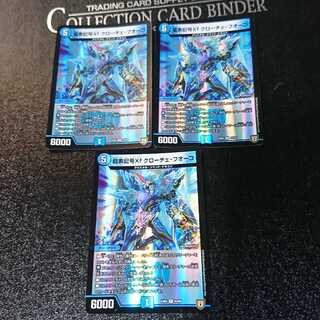 龍素記号Xf クローチェ・フオーコ