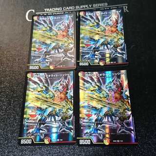 閃光のメテオライト・リュウセイ