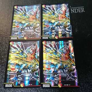 閃光のメテオライト・リュウセイ