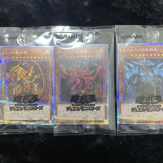 オシリスの天空竜 プリズマティックシークレットレア