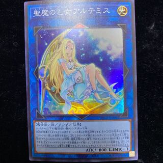 聖魔の乙女アルテミス スーパーレア