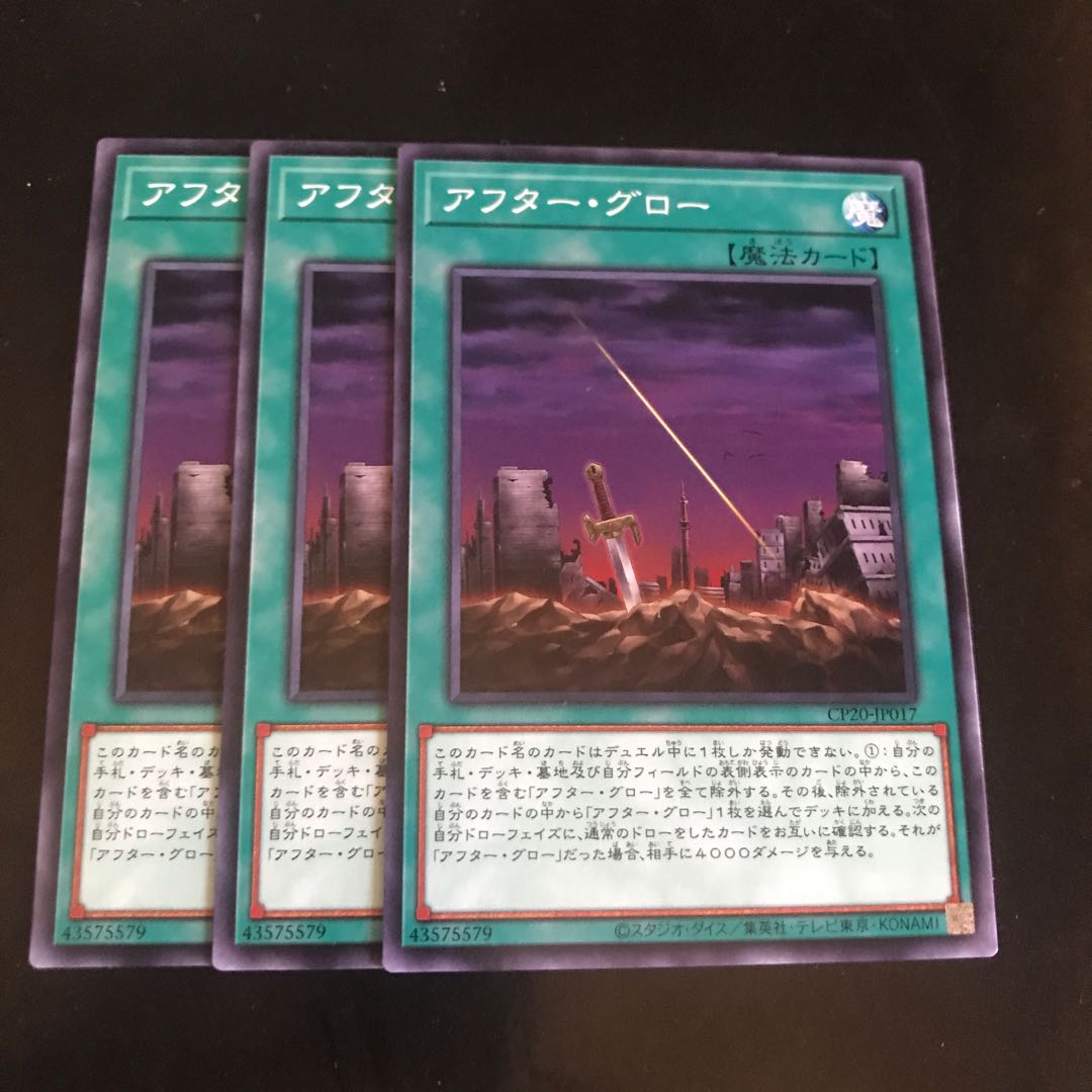 アフター・グロー