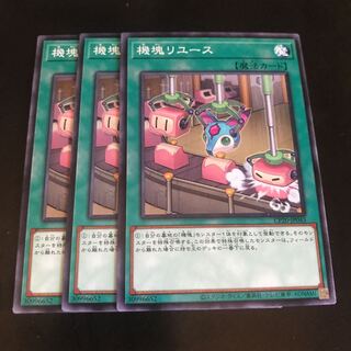 機塊・リユース