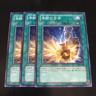 奇跡の方舟 ノーマル