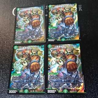 S級原始 サンマックス