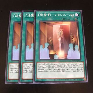 『焔聖剣-ジョワユーズ』 ノーマル