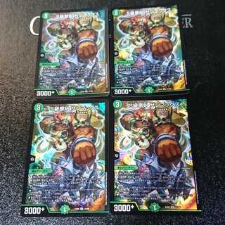 S級原始 サンマックス