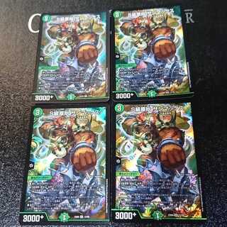 S級原始 サンマックス