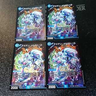 アクアン・メルカトール