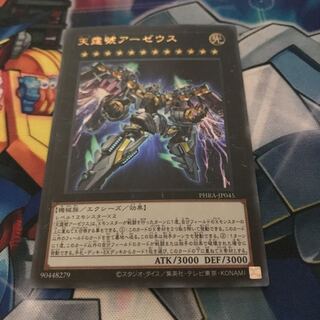 マドレース 天霆號アーゼウス ウルトラレア