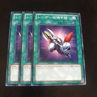 レーザー砲機甲鎧