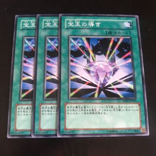 宝玉の導き ノーマル