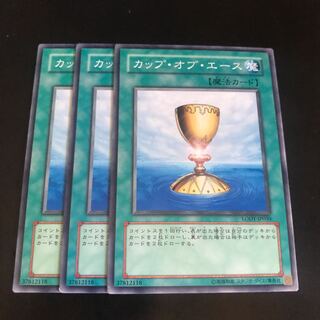 カップ・オブ・エース ノーマル