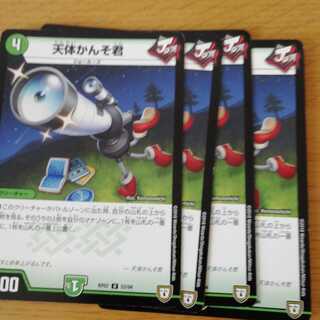 天体かんそ君 4枚