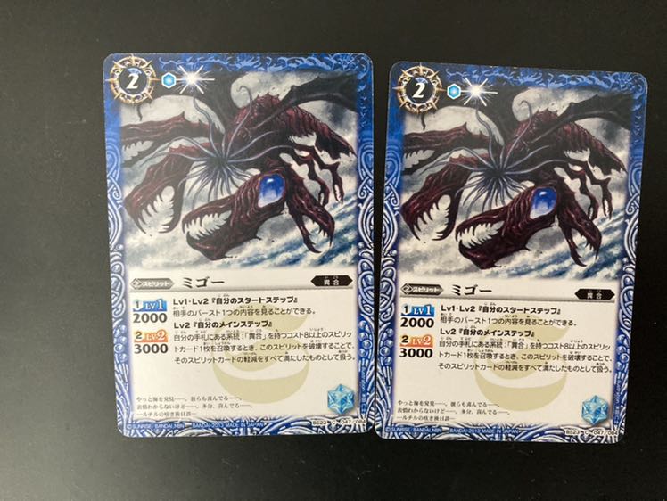 バトスピ　バトルスピリッツ　ミゴー