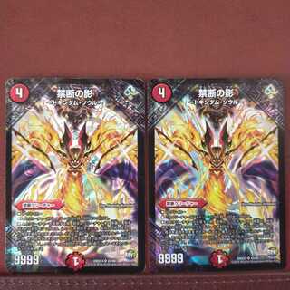 セット割引　禁断の影 -ドキンダム・ソウル-