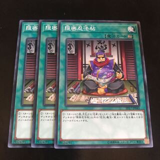 隠密忍法帖 ノーマル