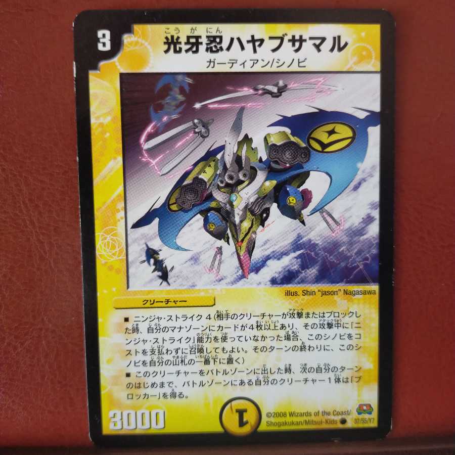 セット割引　光牙忍ハヤブサマル