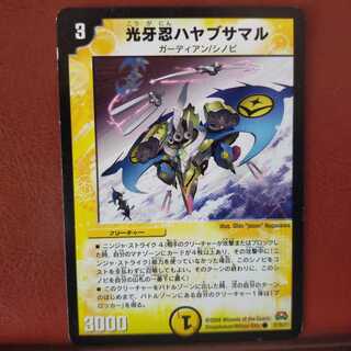 セット割引　光牙忍ハヤブサマル