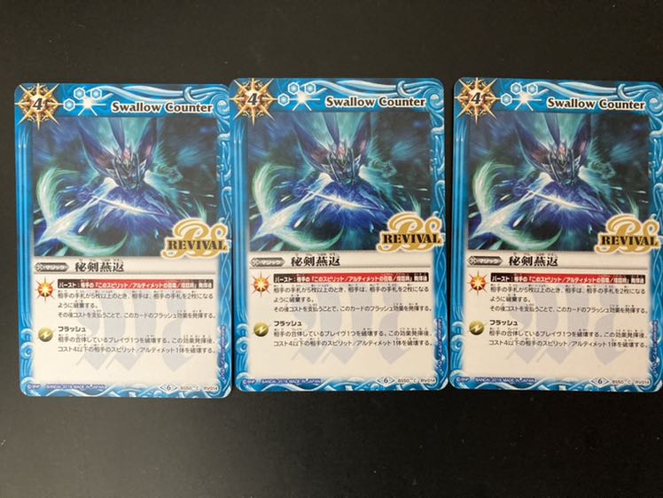 BATSPIRITS BATTLE SPIRITS Secret Sword Swallow and Return