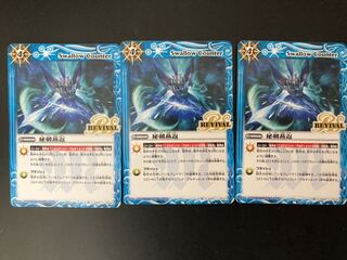 BATSPIRITS BATTLE SPIRITS Secret Sword Swallow and Return