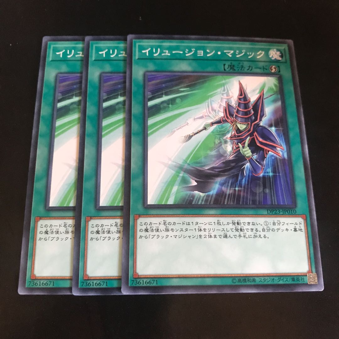 イリュージョン・マジック ノーマル