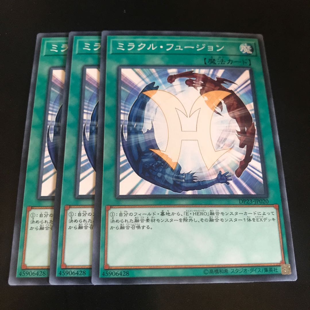 ミラクル・フュージョン ノーマル