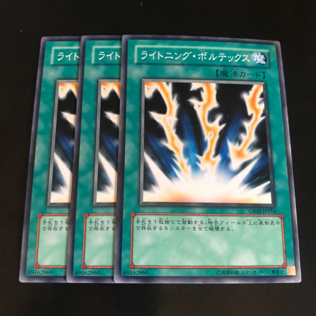 ライトニング・ボルテックス ノーマル