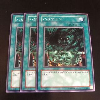 ハリケーン ノーマル