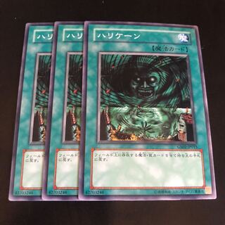 ハリケーン ノーマル