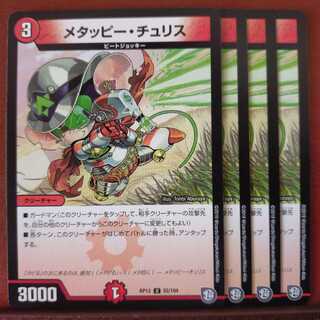 old1974 Set Discount Metappy Che Squirrel