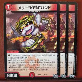 old1969 set discount merry "ken" band 17/48