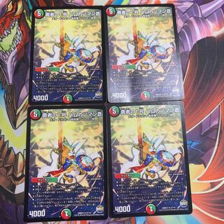 勇者の1号 ハムカツマン蒼