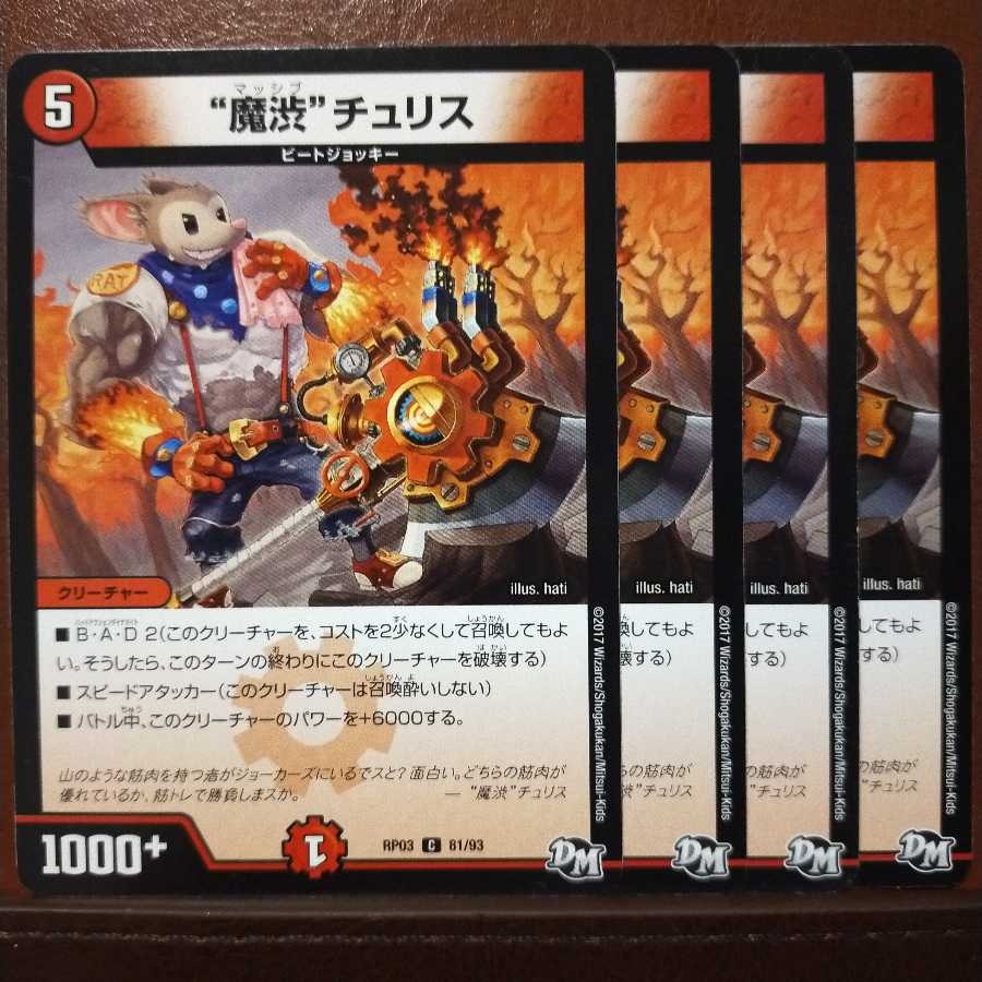 old1987 set discount "Demon reluctance" Chu Squirrel