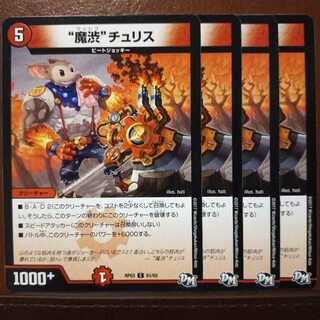 old1987 set discount "Demon reluctance" Chu Squirrel