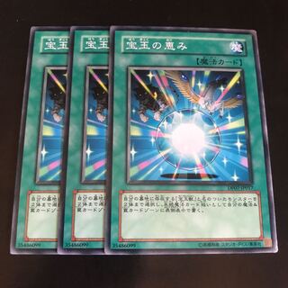 宝玉の恵み ノーマル