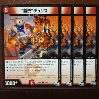 old1988 set discount "Demon reluctance" Chu Squirrel