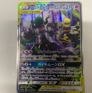 オーロット＆ヨノワールGX SA