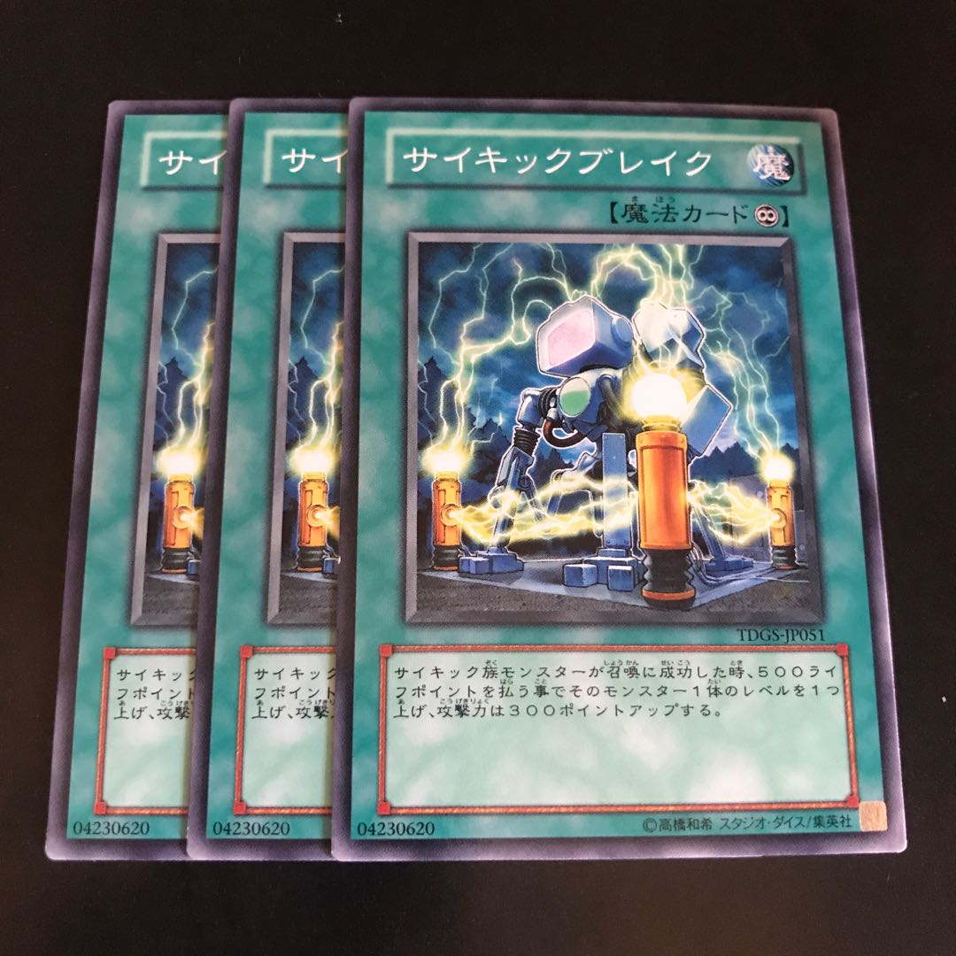 サイキックブレイク ノーマル