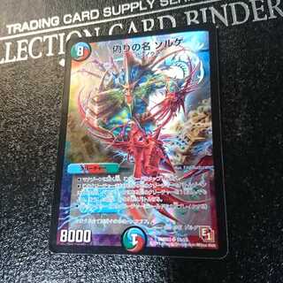 偽りの名 ゾルゲ