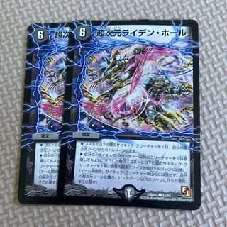 超次元ライデン・ホール