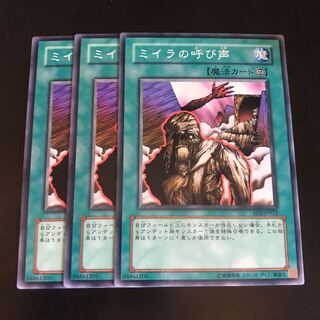 ミイラの呼び声 ノーマル